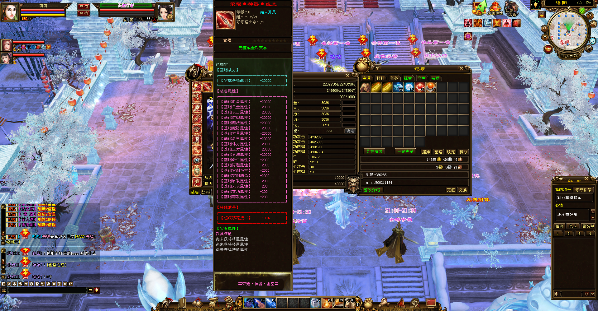 世界BOSS