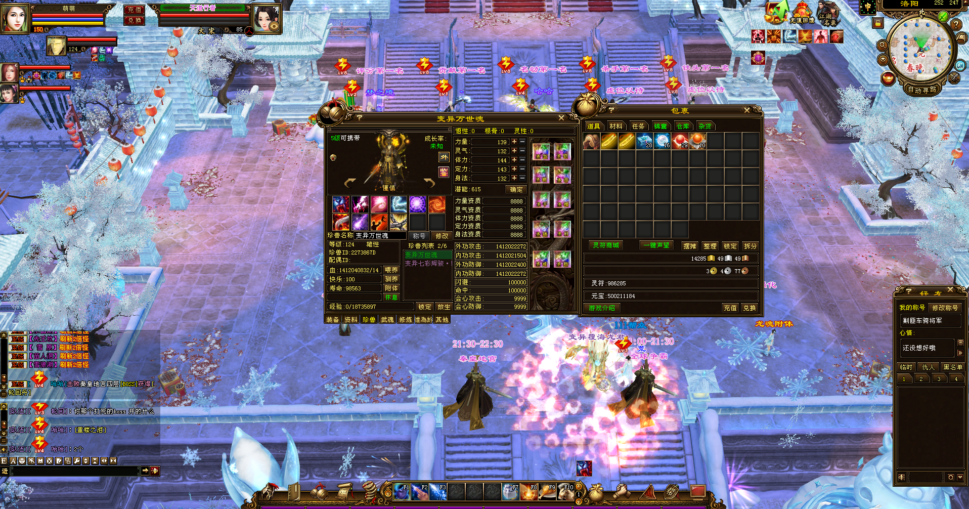 世界BOSS